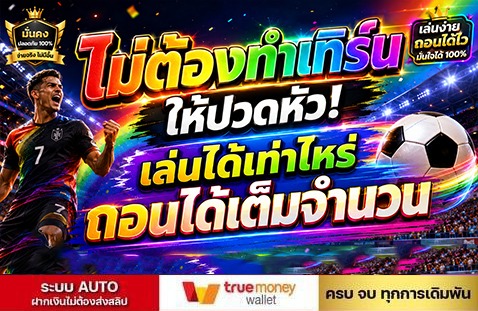 ไม่ต้องทำเทิร์นให้ปวดหัว