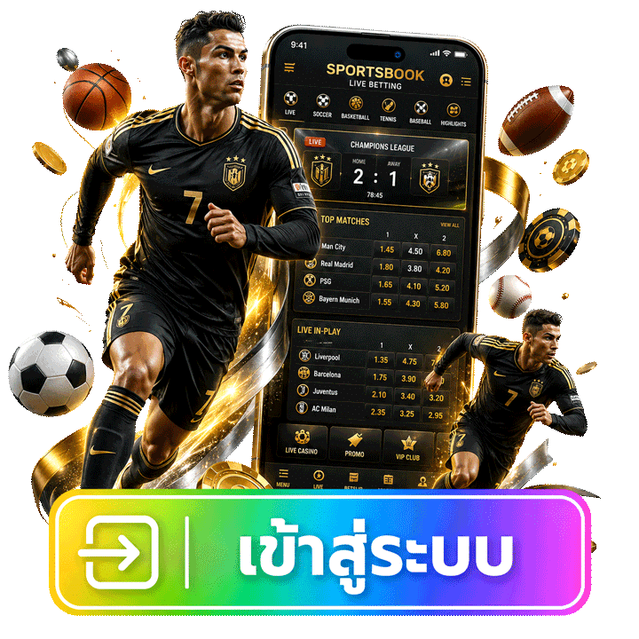 เข้าสู่ระบบ