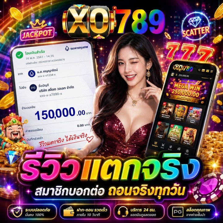 รีวิวแตกจริง