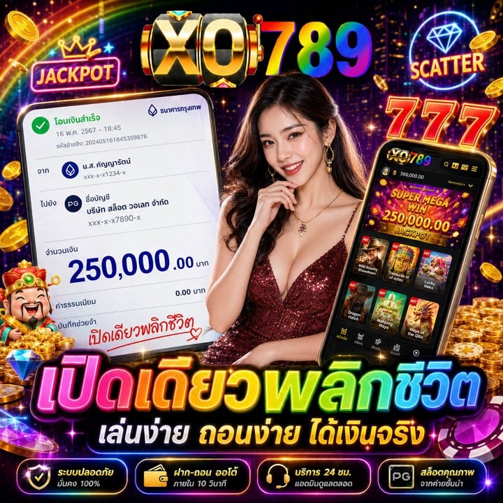 เปิดเดียวพลิกชีวิต