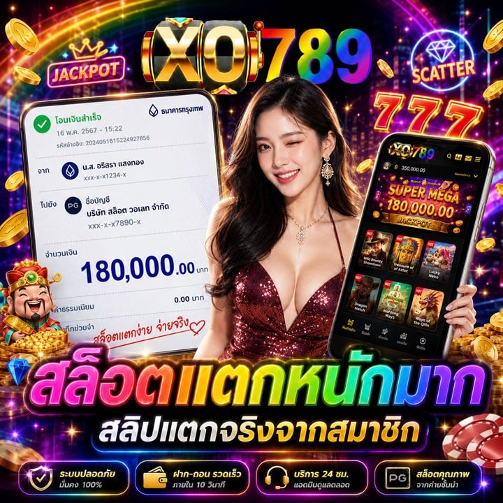 สล็อตแตกหนักมาก